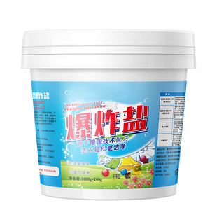 爆炸盐洗衣去污渍强婴幼儿彩漂粉白色衣物通用神器漂白剂去黄增白
