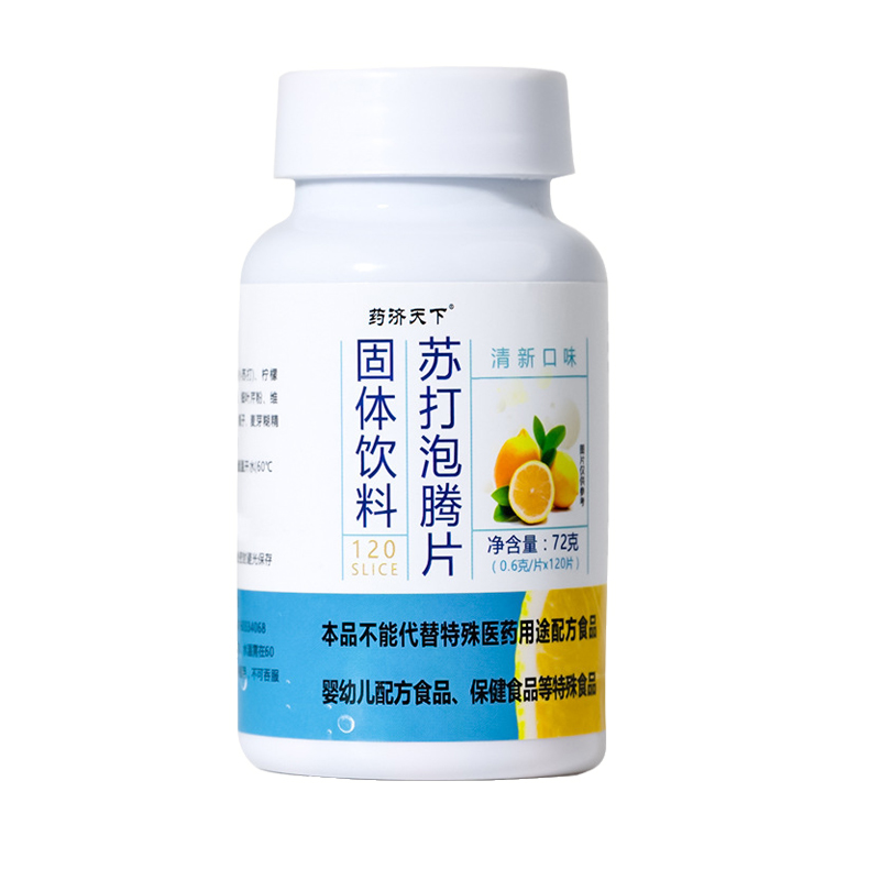 苏打泡腾片弱碱性苏打水菊苣栀子VC固体饮料碳酸氢钠柠檬酸维C片