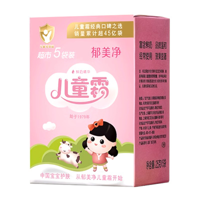 郁美净儿童霜夏天面霜牛奶霜老款