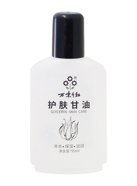 万紫千红护肤纯全保湿滋润