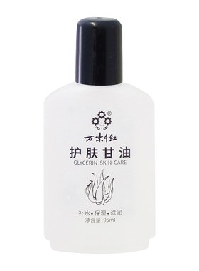 万紫千红护肤纯全保湿滋润