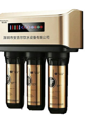 纯水机直饮RO反渗透直饮纯水机