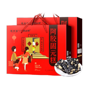 固本堂阿胶糕礼盒送礼长辈中老年人营养品固元膏实用礼品补品气血