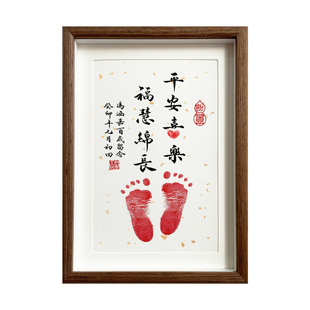 手写龙宝宝周岁手足印画纪念摆件蛇满月手脚印相框百天留念字画挂