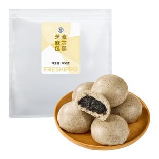 盒马 流芯黑芝麻包 900g