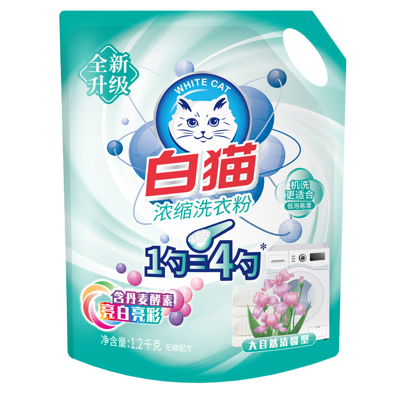 白猫浓缩洗衣粉家庭装家用宿舍正品手洗机洗衣物亮白亮彩去渍正品
