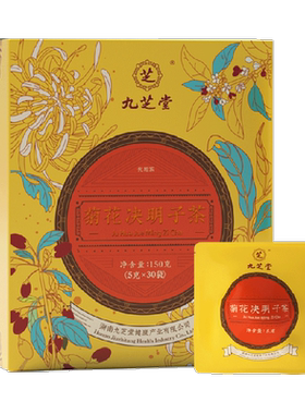 九芝堂菊花枸杞决明子茶满口清香