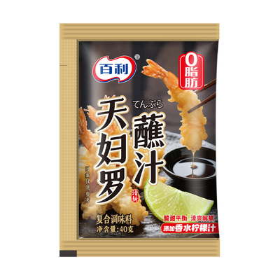 百利0脂肪天妇罗汁炸虾蔬菜蘸汁