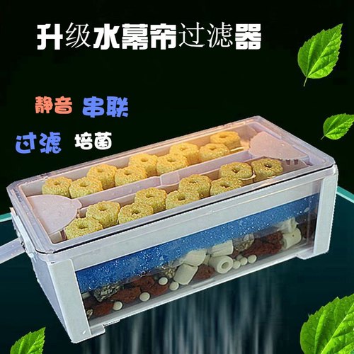 乌龟缸低水位过滤器水族箱过滤盒上置鱼缸静音水幕帘过滤盒吸粪便