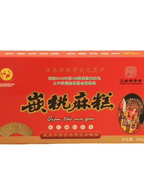 东方弘梅非遗糕点麻糕怀旧老式