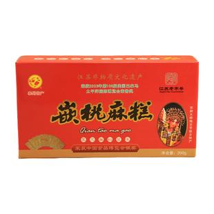 嵌桃麻糕江苏特产泰州老式传统芝麻片核桃中老年兴化糕点零食过年