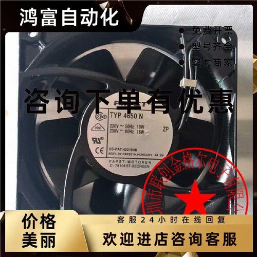 议价TYP 4650N 230V 原装正品德国进口 120*120*38进口耐高温风扇