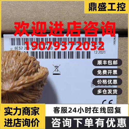 议价6ES7288-1SR20-0AA1 西门子S7-200 SMART CPU SR20标准型CPU