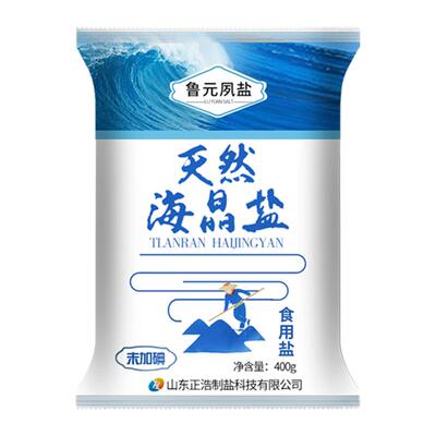 鲁元夙食用盐无碘盐盐焗