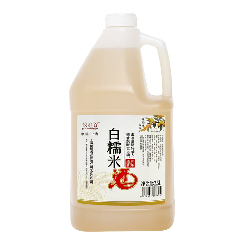 攸乡谷白糯米酒2.5L桶装