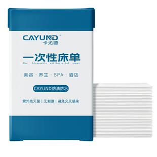 一次性床单美容院专用防水防油床单按摩床床垫足疗垫单旅行床单垫