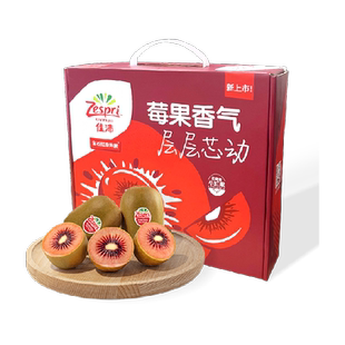 【下拉详情跳转更优惠】佳沛新西兰进口宝石红奇异果中果礼盒当季