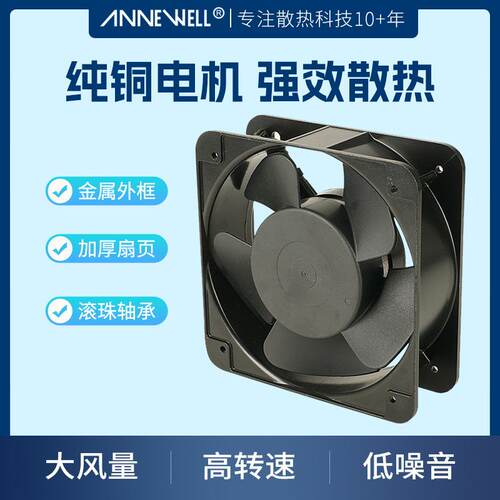 15050交流220V 110V 380V配电柜散热风扇15cm高速大风量轴流风机