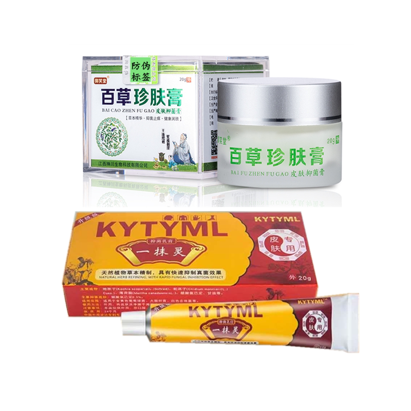 一抹灵手上起小水泡手痒蜕皮手脚长水泡皮肤瘙痒止痒抑菌藓膏外用