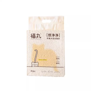 福丸白茶味猫砂原味除臭无尘豆腐砂混合砂膨润土混合猫砂猫咪用品