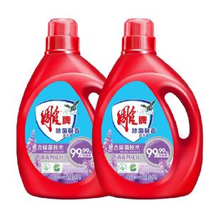 【超级桶】雕牌除菌馨香洗衣液除菌99.99%机洗手洗家用