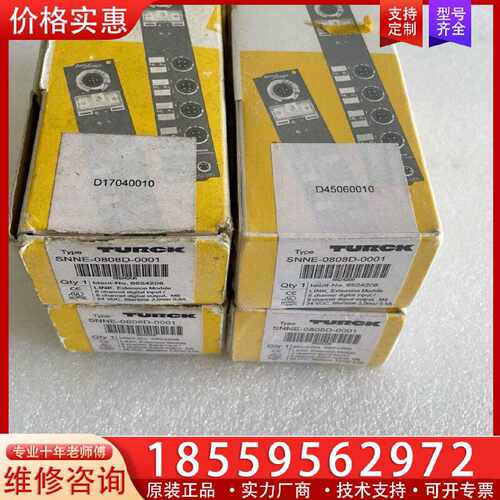 【询价】德国TURCK图尔克总线模块SNNE-0808D适用