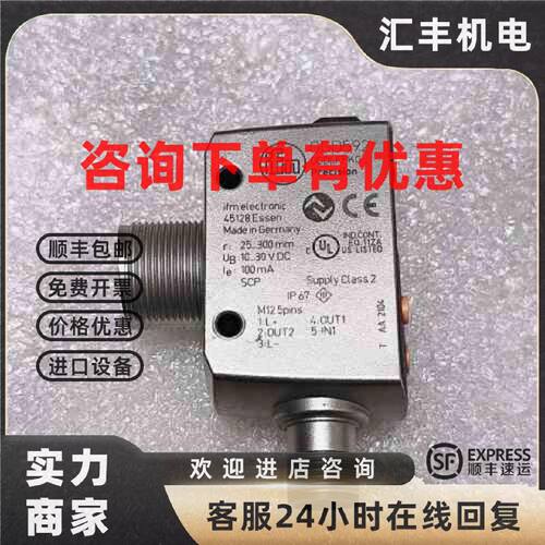 议价易福门OGD592激光测距传感器