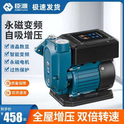 永磁电机变频增压泵家用全自动智能全屋管道加压抽水自吸泵