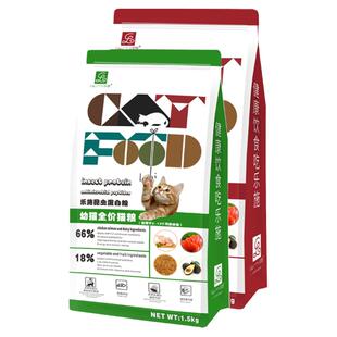 乐施昆虫蛋白猫粮成猫蓝幼猫专用全价营养英短旗舰店官方正品