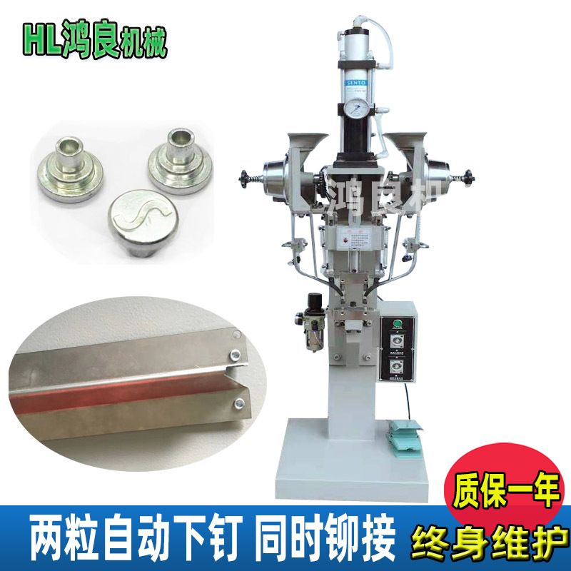 双粒气动铆钉机货架铆钉机气压两头铆钉机货架台阶钉铆钉机