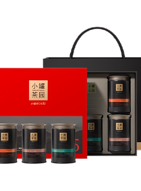 小罐茶滇红普洱茶叶锦绣山河礼盒