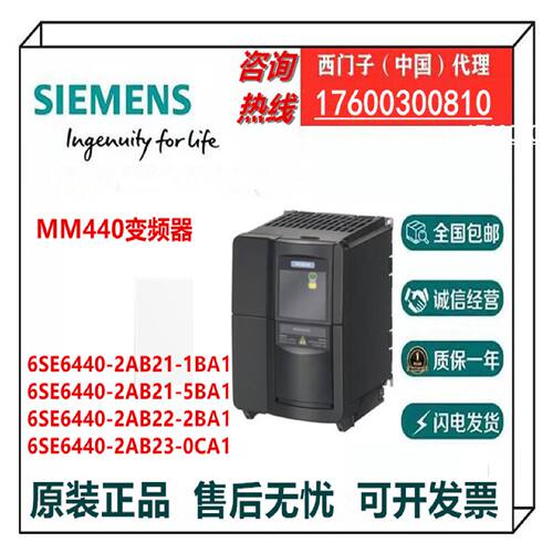 议价西门子MM440变频器 A级滤波器6SE6440-2AB21/22/23-1/5/2BA1-