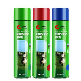700ml兽用记号自喷漆给牛羊猪鸡鸭畜牧做标识用动物标记漆喷雾剂