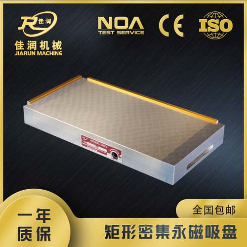 200*400矩形密极永磁铁平面磨火花机细目手动吸盘设计各尺寸磁盘