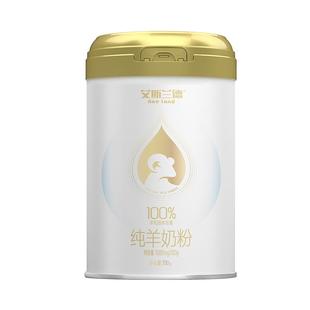 艾斯兰德700g纯羊奶粉高钙中老年成人儿童羊奶粉正品官方旗舰店