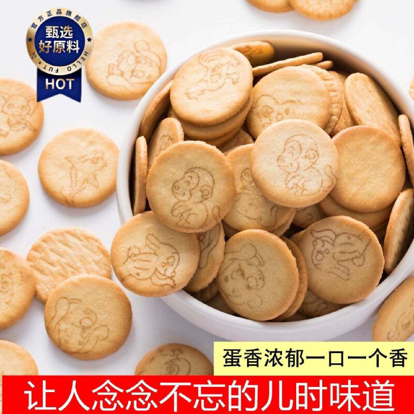 300g荷兰鸡蛋饼干雪花酥牛轧原料动物图案小圆饼干零食印花