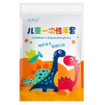 居家家家用食品级儿童一次性手套