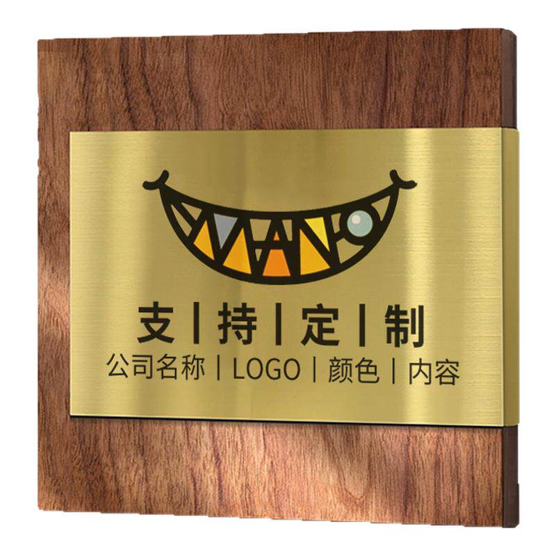 高级感木质公司门牌招牌定制