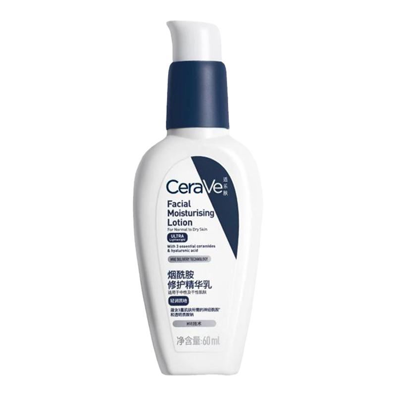 CeraVe/适乐肤烟酰胺修护精华乳60ml补水保湿滋润面部发光pm乳液