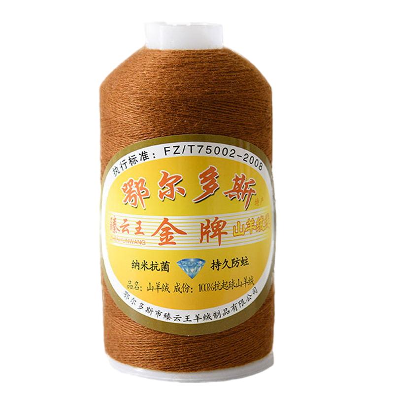 纯羊绒线正品100%手织特级羊毛线