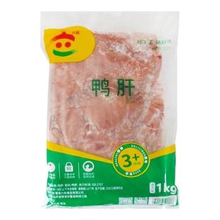 12袋冷冻鸭内脏新鲜鸭肝整箱批发零售卤菜食材商用宠物猫狗包邮