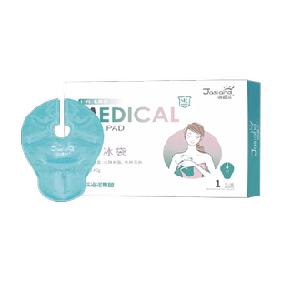 海氏海诺乳房冷敷贴医用冰袋产妇怀孕哺乳期热敷乳腺涨奶物理降温