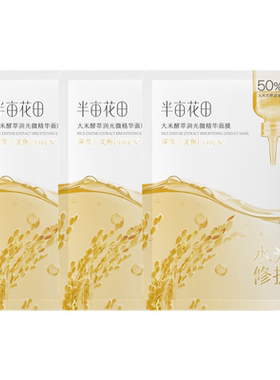 1片滋润，两周滋养肌底