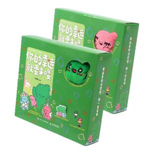 西西弗书店 你的幸运就要来喽专享礼盒套装 2款随机发 治愈系漫画集 人气漫画博主仙人掌TV暖心故事集