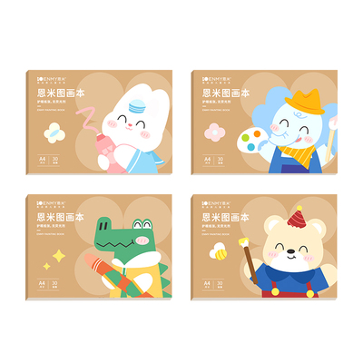 a4空白图画本恩米加厚绘画