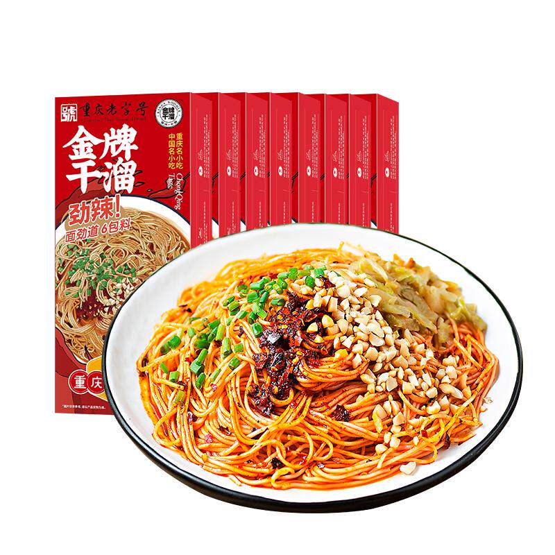 网红重庆小面金牌干溜