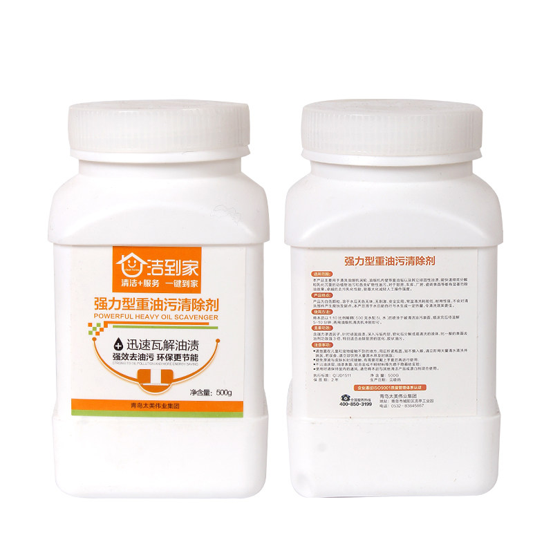 洁到抽油烟机清洗剂污垢
