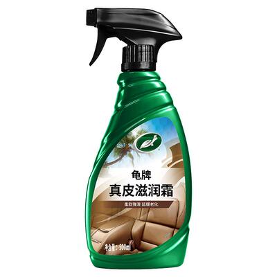 龟牌真皮滋润霜汽车保护剂内饰