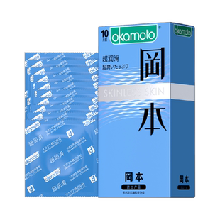 冈本SKIN超润滑超薄避孕套旗舰tt男用避y套情趣裸入安全套套