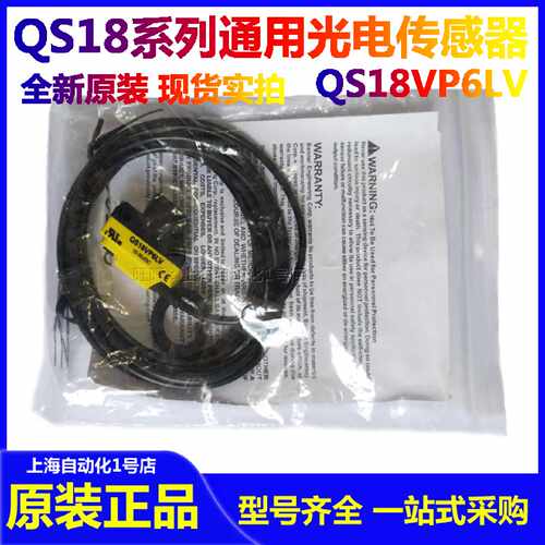 议价邦纳QS186EQS186EQ8QS18VN6DQS18VN6DBQS18VN6RQS18VP6LPV